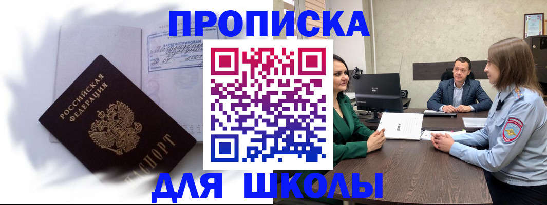 прописка законно в Валдае